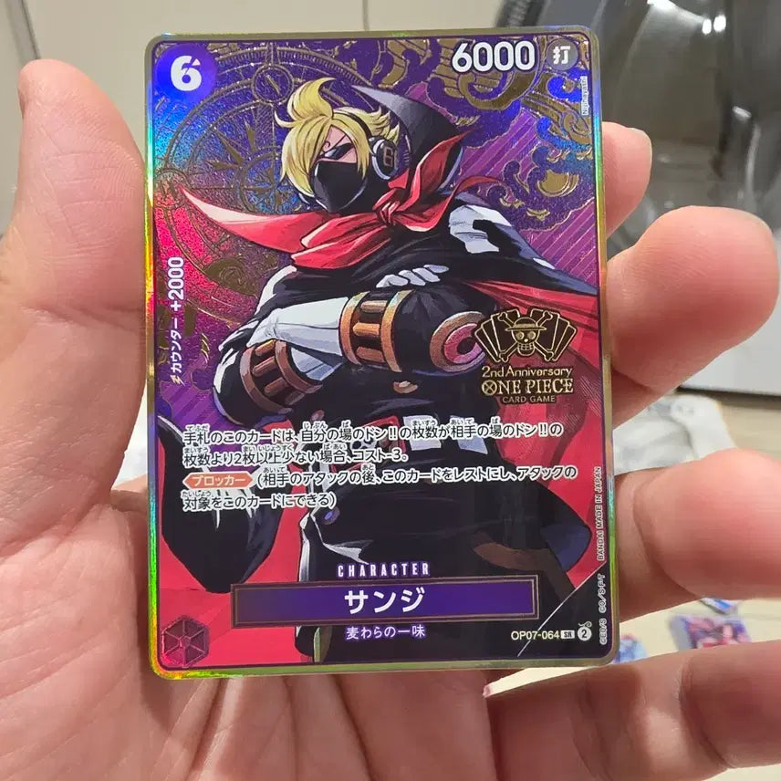 [BUNJANG] One Piece Card Game Sanji 2nd Anniversary Special Edition Card / 원피스 카드게임 상디 2주년 기념 스페셜 에디션