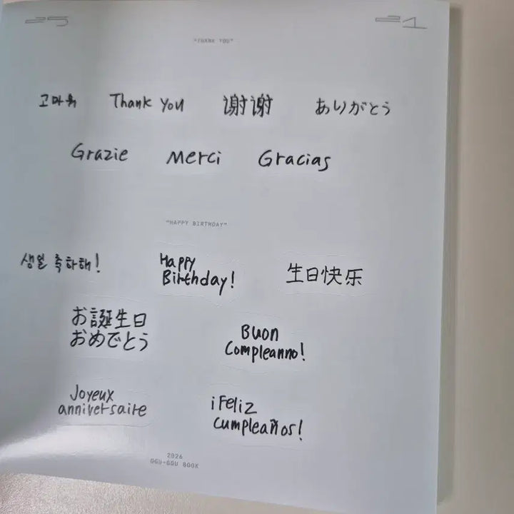 [BUNJANG] ENHYPEN 2026 GGU GGU Book Sticker Book / 엔하이픈 2026 꾸꾸패키지 ggu ggu book