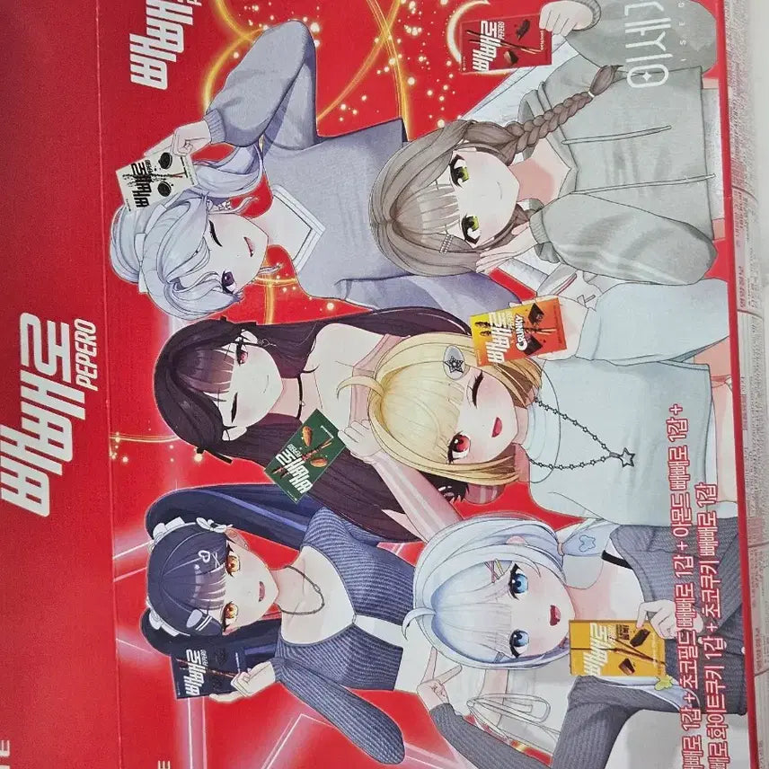 [BUNJANG] Immortality (ISEDOL) Pepero Photocard / 이세돌 빼빼로 포카