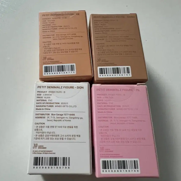 [BUNJANG] Petit Mells Figure Bangke Pildon Bundle Set (Sealed) / (일괄 미개봉) 쁘띠멀즈 피규어 방케필돈