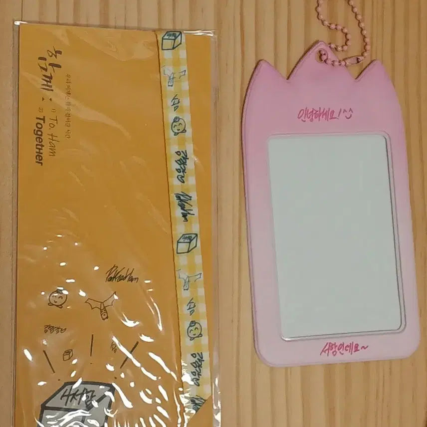 [BUNJANG] Park Seo Ham Official Goods Photocard Holder, Phone Strap, and Lightstick / 박서함 응원봉, 포토카드 홀더, 핸드폰 스트랩