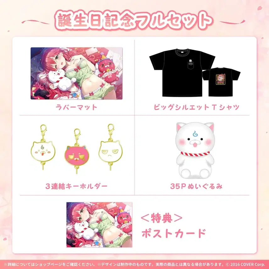 [BUNJANG] Hololive Sakura Miko 2022 Birthday Full Set (Sealed) / 홀로라이브 사쿠라 미코 2022년 생일기념 풀세트 미개봉 팔아요
