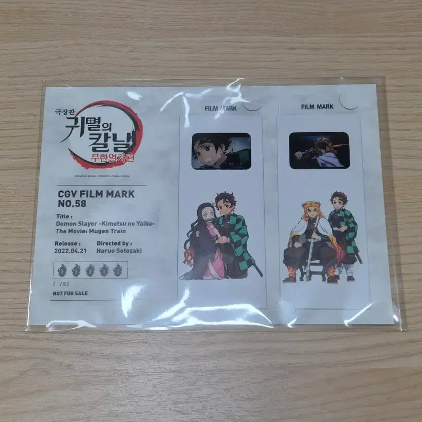 [BUNJANG] Demon Slayer: Kimetsu no Yaiba Mugen Train Film Mark No. 58 / 극장판 귀멸의 칼날 무한열차편 필름마크 NO.58