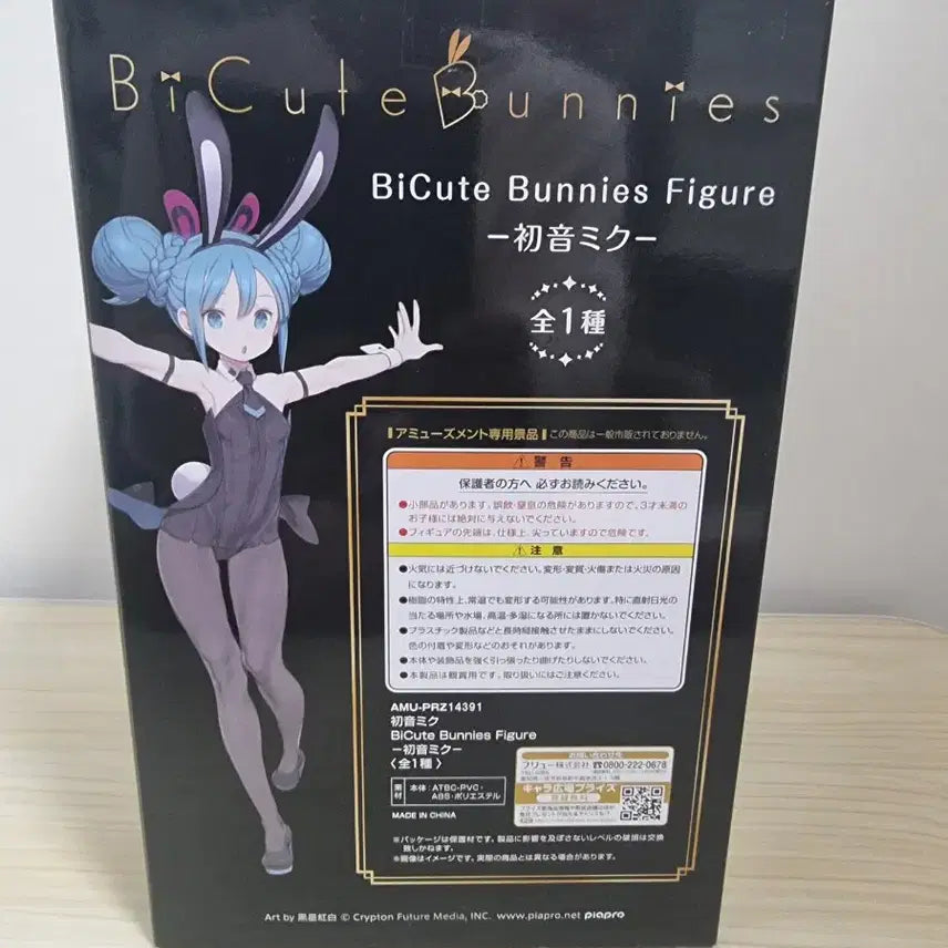 [BUNJANG] Hatsune Miku BiCute Bunnies Figure / 하츠네 미쿠 BiCute Bunnies 피규어