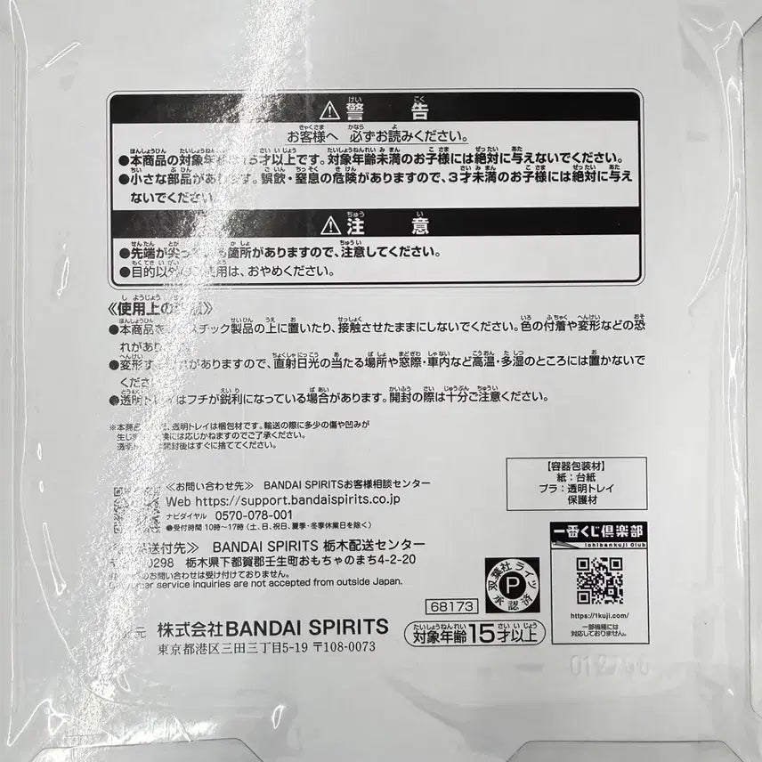 [BUNJANG] Ichiban Kuji C Prize Crying Shin-chan Figure Set (Displayful) Sealed / 제일복권 짱구는못말려 C상 울먹울먹 짱구 Displayful 미개봉 판매 합니다