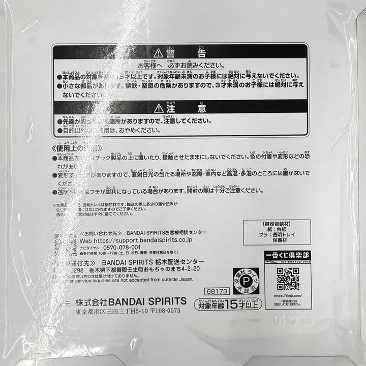 [BUNJANG] Ichiban Kuji C Prize Crying Shin-chan Figure Set (Displayful) Sealed / 제일복권 짱구는못말려 C상 울먹울먹 짱구 Displayful 미개봉 판매 합니다