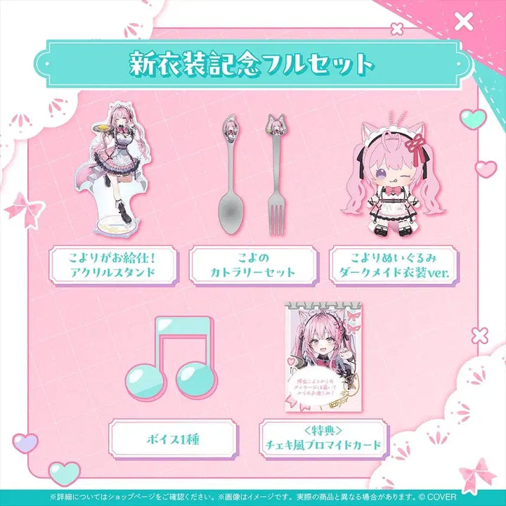 [BUNJANG] Hololive Hakui Koyori 2025 New Outfit Celebration Goods Full Set / 홀로라이브 하쿠이 코요리 2025년 신의상 기념 굿즈 풀세트 팔아요