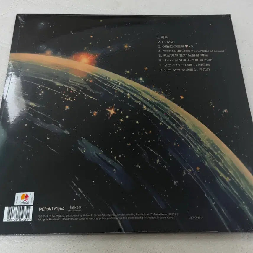 [BUNJANG] Jannabi Sound of Music Pt.1 Black LP / 잔나비 사운드 오브 뮤직 pt.1 블랙 LP
