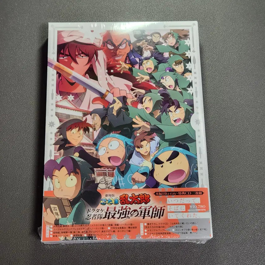 [BUNJANG] Nintama Rantaro: Do Choi Gun Blu-ray (Sealed) / 닌타마 도최군 블루레이 미개봉