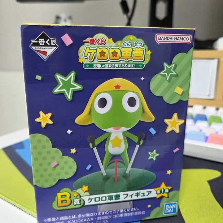 [BUNJANG] Ichiban Kuji Keroro A Prize Figure / 이치방쿠지 케로로 a상 제일복권