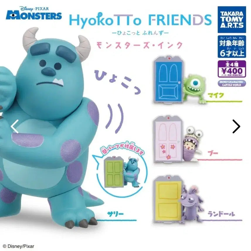 [BUNJANG] Monsters, Inc. Hide-and-Seek Figure / 몬스터 주식회사 숨박꼭질 부
