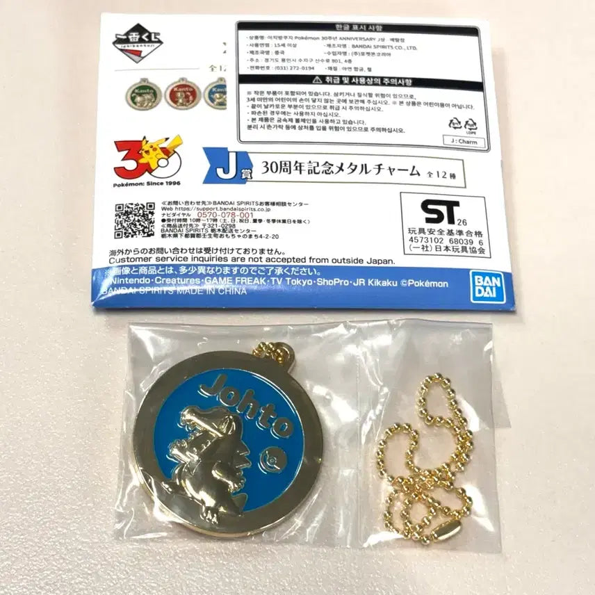[BUNJANG] Pokemon 30th Anniversary Ichiban Kuji J Prize Metal Charm - Riako / [새상품] 포켓몬 30주년 이치방쿠지 J상 메탈참 - 리아코