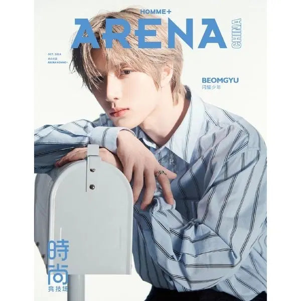 [BUNJANG] TXT Beomgyu Arena Homme China October 2024 Cover Bundle Set / 아레나 옴므 차이나 2024 10 투바투 범규 표지 판매