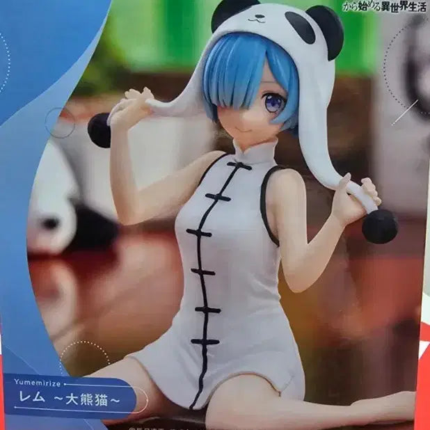[BUNJANG] Sega Yumemi Rize Rem Panda Costume Figure / 세가 유메미라이즈 렘 판다 의상 피규어