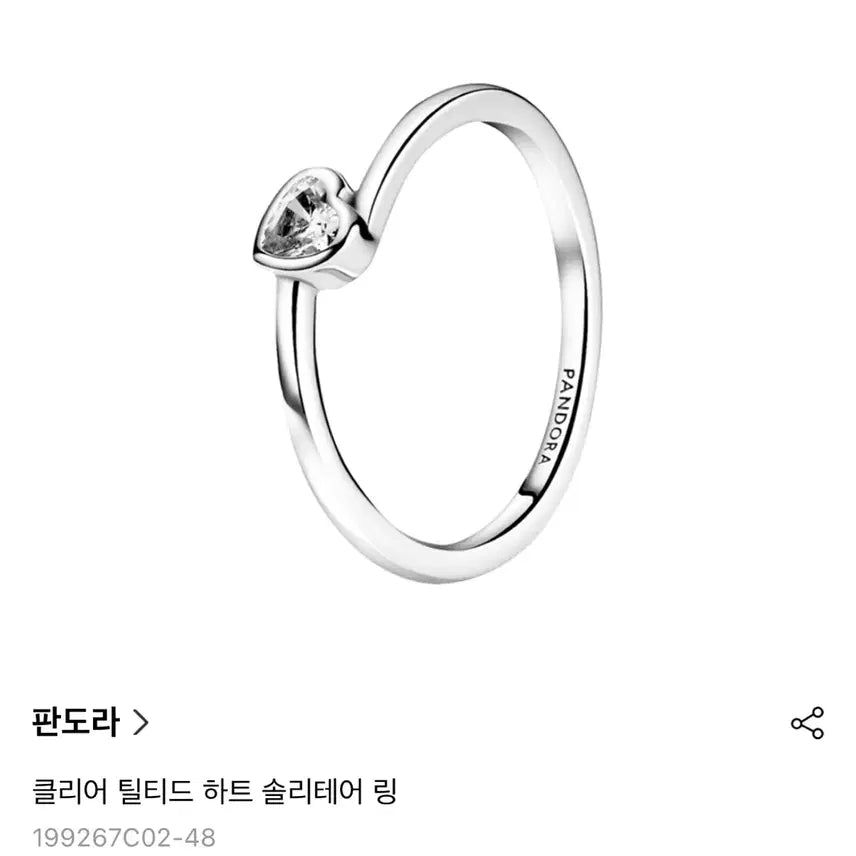 [BUNJANG] NCT WISH Yushi Pandora Clear Tilted Heart Solitaire Ring Size 56 / 새상품) NCT WISH 유우시 착용 판도라 반지 56호