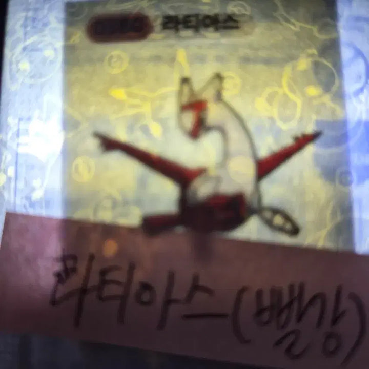 [BUNJANG] Pokemon Bread Sticker Season 5 Latias Red / 포켓몬띠부씰 시즌5 라티아스 빨강