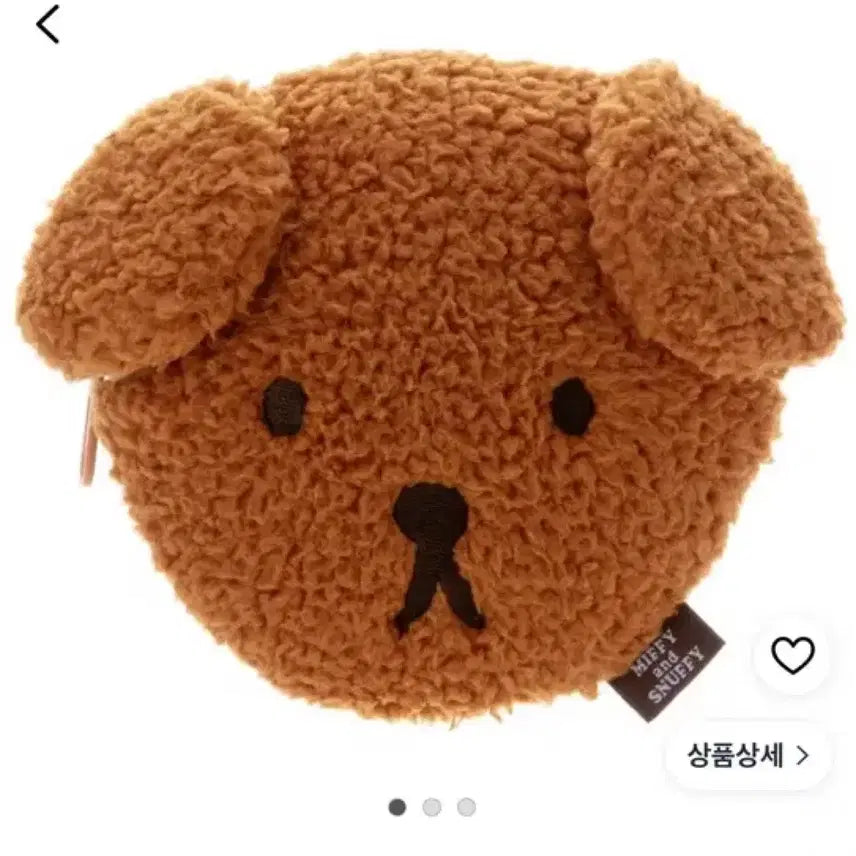 [BUNJANG] Bruna Miffy &amp; Snuffy Plush Pouch (11cm) / 브루나 미피앤스너피 봉제인형 파우치 11cm 새상품