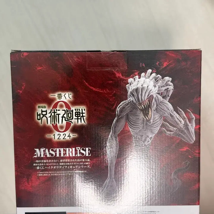 [BUNJANG] Jujutsu Kaisen Rika Figure C Prize Unsealed / 주술회전 리카 c상 단순개봉