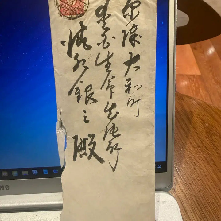[BUNJANG] 1910 Yoshikawa Ryokan Masan to Gyeongseong Registered Mail Envelope / 1910년 - 마산 요시카와 여관 발송 경성행 실체 봉투 - 경술국치 직전