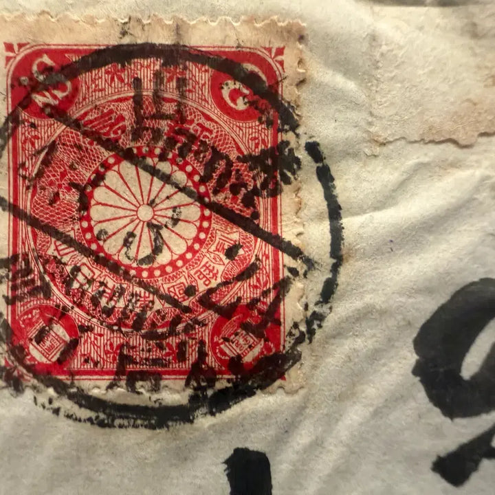 [BUNJANG] 1910 Yoshikawa Ryokan Masan to Gyeongseong Registered Mail Envelope / 1910년 - 마산 요시카와 여관 발송 경성행 실체 봉투 - 경술국치 직전