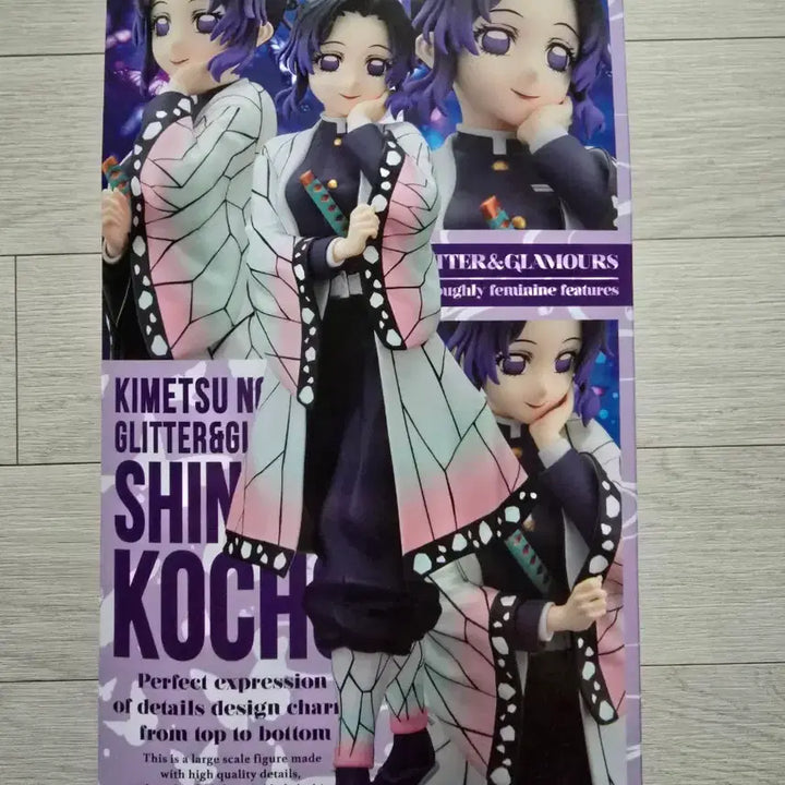 [BUNJANG] Bandai Spirits Shinobu Kocho G&amp;G Glitter &amp; Glamours Figure (Sealed) / [미개봉] 반프레스토 코쵸우 시노부 G&amp;G 피규어 팝니다!