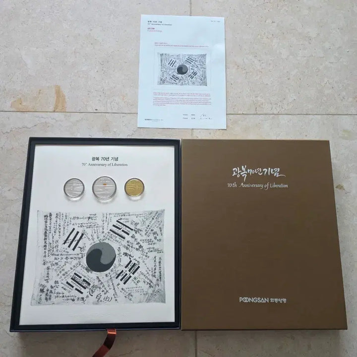 [BUNJANG] Kwangbok 70th Anniversary Coin Set with Taegukgi Engraved Plate (Limited Edition 78/300) / 광복 70주년 기념 주화3종 태극기요판화 한국조폐공사 한국은행 은화 실버바