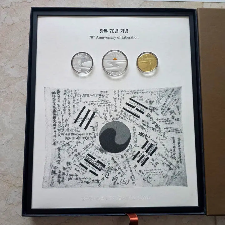 [BUNJANG] Kwangbok 70th Anniversary Coin Set with Taegukgi Engraved Plate (Limited Edition 78/300) / 광복 70주년 기념 주화3종 태극기요판화 한국조폐공사 한국은행 은화 실버바