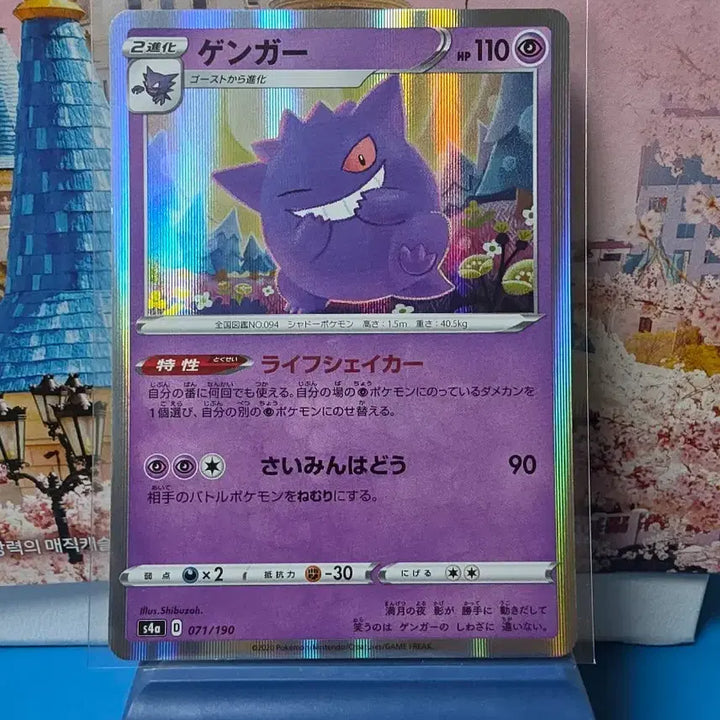 [BUNJANG] Pokemon Card Phantom Holo - Grade A / 일판 포켓몬카드 팬텀 홀로 A-급