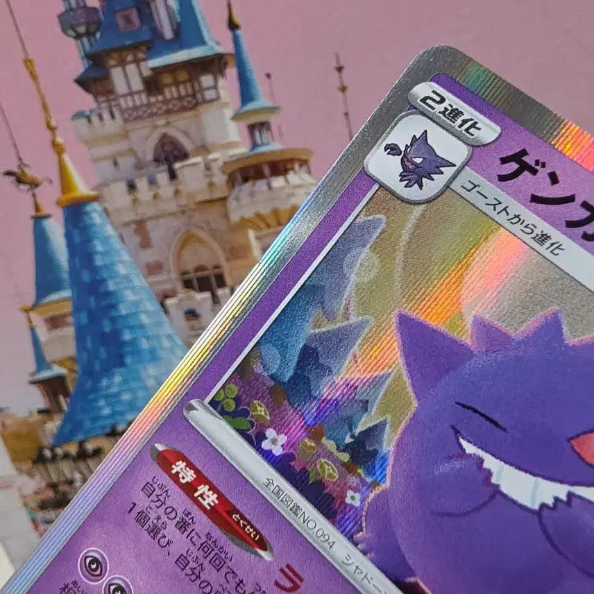 [BUNJANG] Pokemon Card Phantom Holo - Grade A / 일판 포켓몬카드 팬텀 홀로 A-급