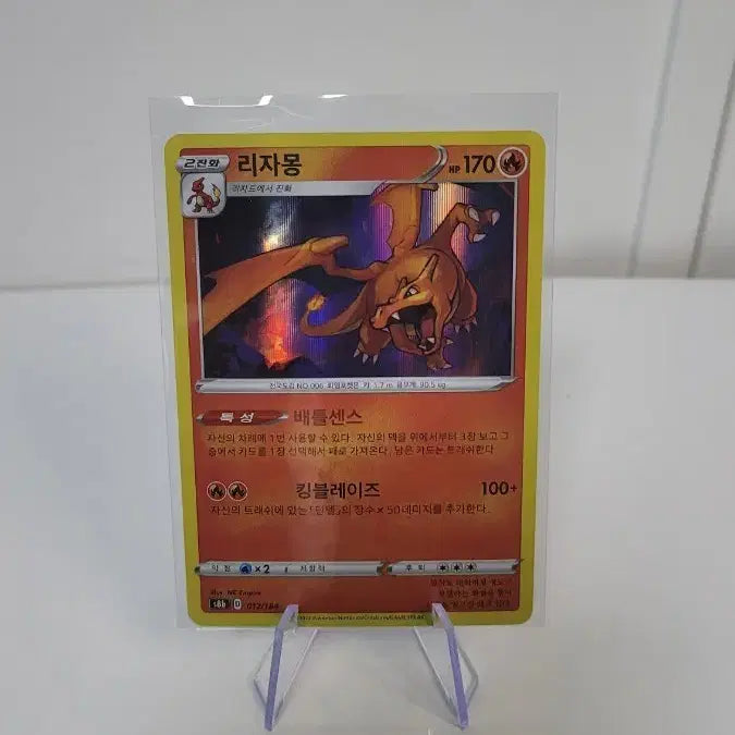 [BUNJANG] Pokemon Card Charizard / 포켓몬카드 리자몽