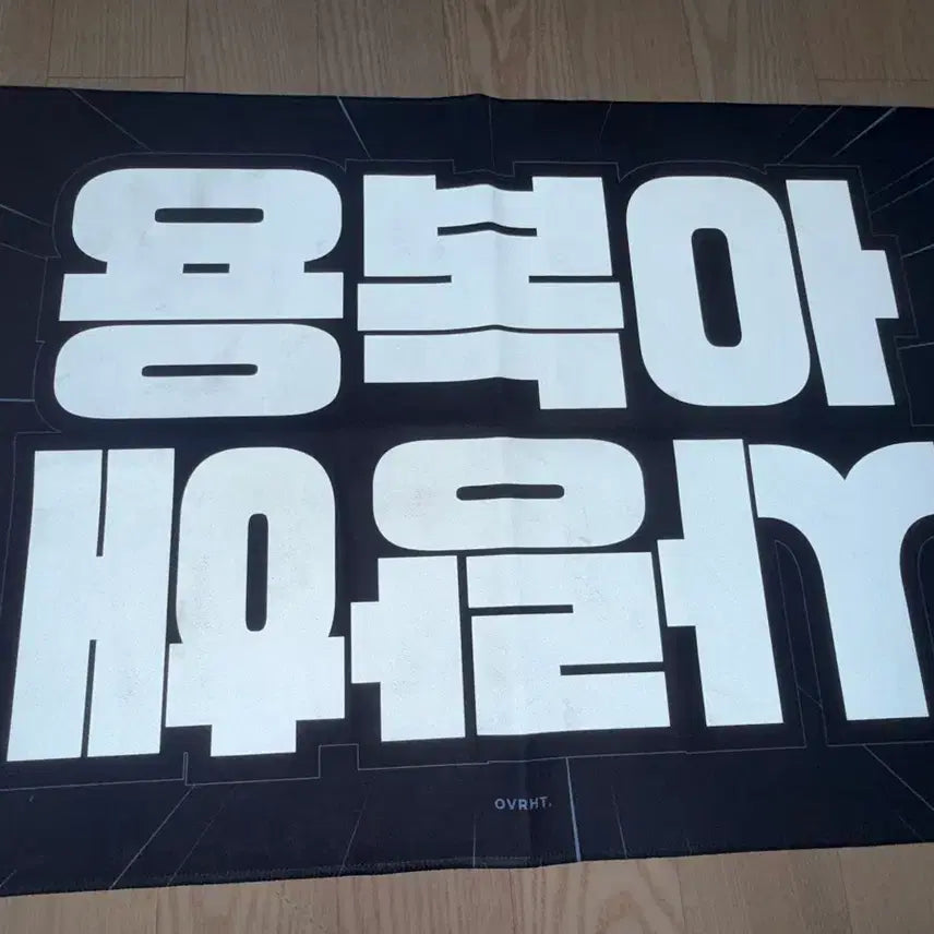 [BUNJANG] Stray Kids Felix Overheat Slogan / 스트레이키즈 straykids 필릭스 슬로건 오버힛 overheat 용복아 사랑해 양도