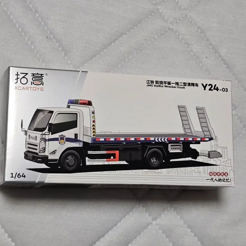 [BUNJANG] XCARTOYS JMC Tow Truck (Tilt Bed) 1:64 Scale Diecast Model / 1:64 1/64 XCARTOYS JMC 견인차(어부바) 다이캐스트
