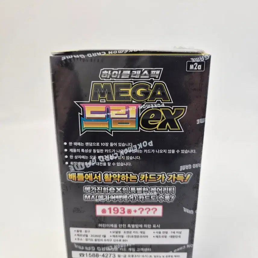 [BUNJANG] Pokemon Card Game Mega Dream EX Box / 포켓몬 카드 게임 메가 드림 EX(슈링크O)