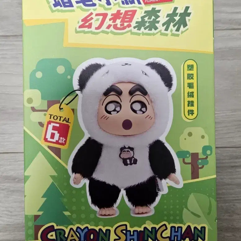 [BUNJANG] Crayon Shin-chan Labubu Random Keyring (Sealed) / 짱구 라부부 랜덤 키링 미개봉팝니다.