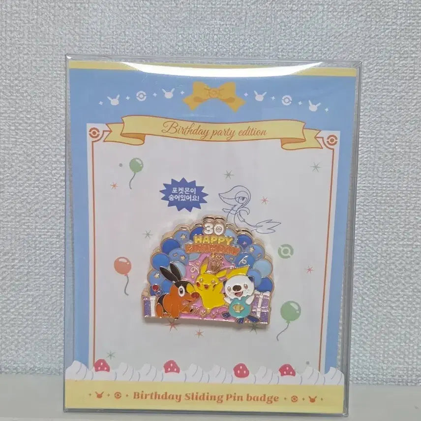 [BUNJANG] Pokemon 30th Anniversary Limited Sliding Pin Badge (5th Gen) / [미개봉] 포켓몬 30주년 팝업 한정 슬라이딩 핀뱃지 5세대