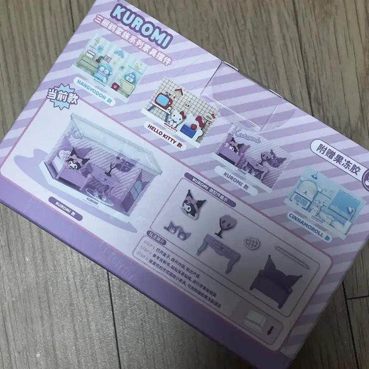 [BUNJANG] Holly Box Sanrio Kuromi Family Series Figure / 홀리박스(holly box) 산리오 패밀리 시리즈 쿠로미 미개봉