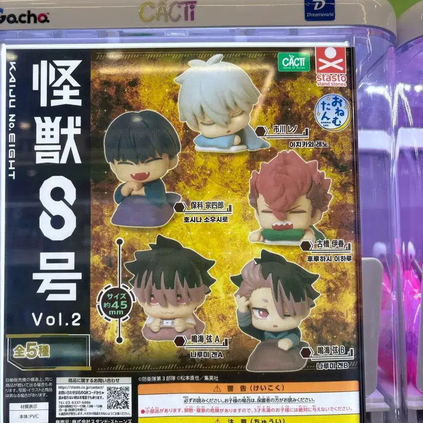 [BUNJANG] Kaiju No. 8 Furuhashi Ichiro Gacha Figure / 괴수 8호 가챠 후루하시 이하루