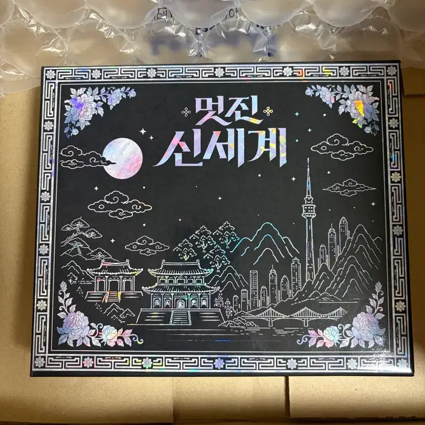 [BUNJANG] Wonderful World OST Album / 멋진 신세계 OST앨범 양도