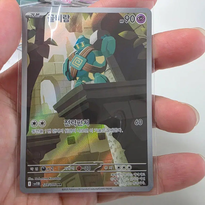 [BUNJANG] Pokemon Card Black Bolt SR, AR, RR Bundle Set / 포켓몬카드 블랙볼트 카드 SR 1장 AR 4장 RR(사은품) 일괄