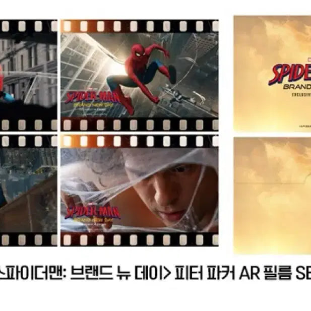 [BUNJANG] Spider-Man: Brand New Day Peter Parker AR Film Set / 스파이더맨: 브랜드 뉴 데이 피터 파커 AR 필름 세트