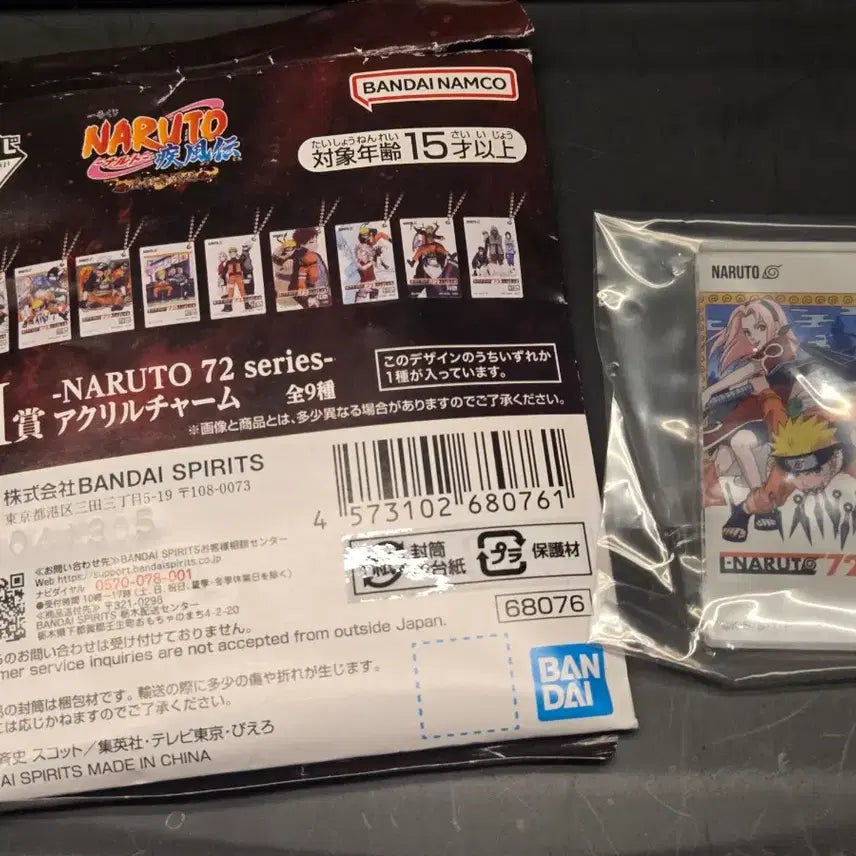 [BUNJANG] Naruto Ichiban Shoho C Prize Kakashi Figure (Sealed) / (미개봉) 나루토 제일복권 이치방쿠지 c상 카카시 피규어