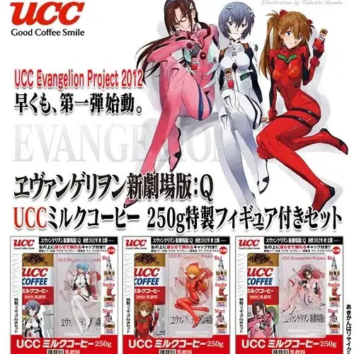 [BUNJANG] UCC Evangelion Collaboration Milk Coffee 250g Set Asuka Figure / UCC 에반게리온 콜라보 밀크커피 250g 한정 피규어 세트 아스카 단품
