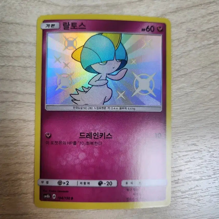 [BUNJANG] Pokemon Card Ralts Shiny S 194/150 / 포켓몬카드 2019 랄토스 이로치 s 194/150 판매합니다