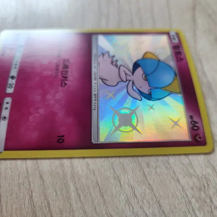 [BUNJANG] Pokemon Card Ralts Shiny S 194/150 / 포켓몬카드 2019 랄토스 이로치 s 194/150 판매합니다