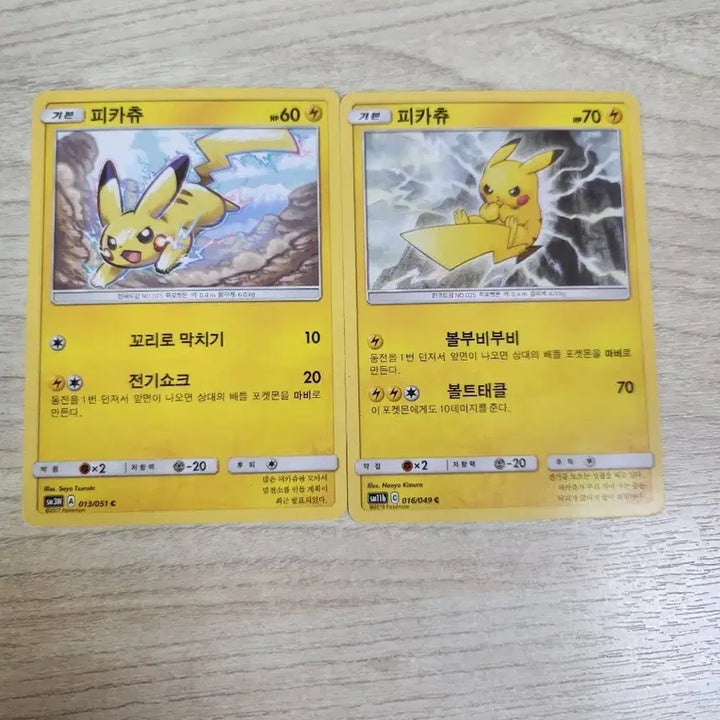 [BUNJANG] Pokemon Card Dream League 2019 Pikachu C 016/049 &amp; 2017 Pikachu C 013/051 - 2 Card Bundle / 포켓몬카드 드림리그 2019 피카츄 c 016/049, 2017 피카츄 c 013/051 2종 일괄 판매합니다