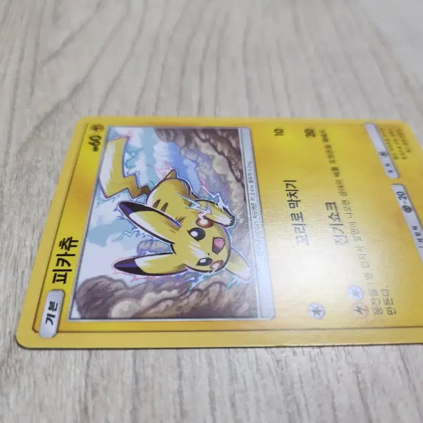[BUNJANG] Pokemon Card Dream League 2019 Pikachu C 016/049 &amp; 2017 Pikachu C 013/051 - 2 Card Bundle / 포켓몬카드 드림리그 2019 피카츄 c 016/049, 2017 피카츄 c 013/051 2종 일괄 판매합니다