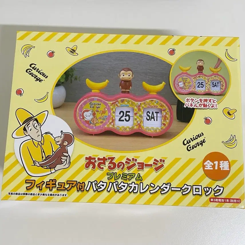[BUNJANG] Curious George Monkey Patapata Calendar Clock / 호기심 많은 조지 원숭이 파타파타 달력시계