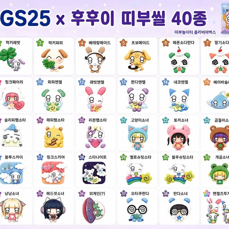 [BUNJANG] HooHoo Stickers For Sale/Trade / 후후이 띠부씰 교환. 구매. 판매
