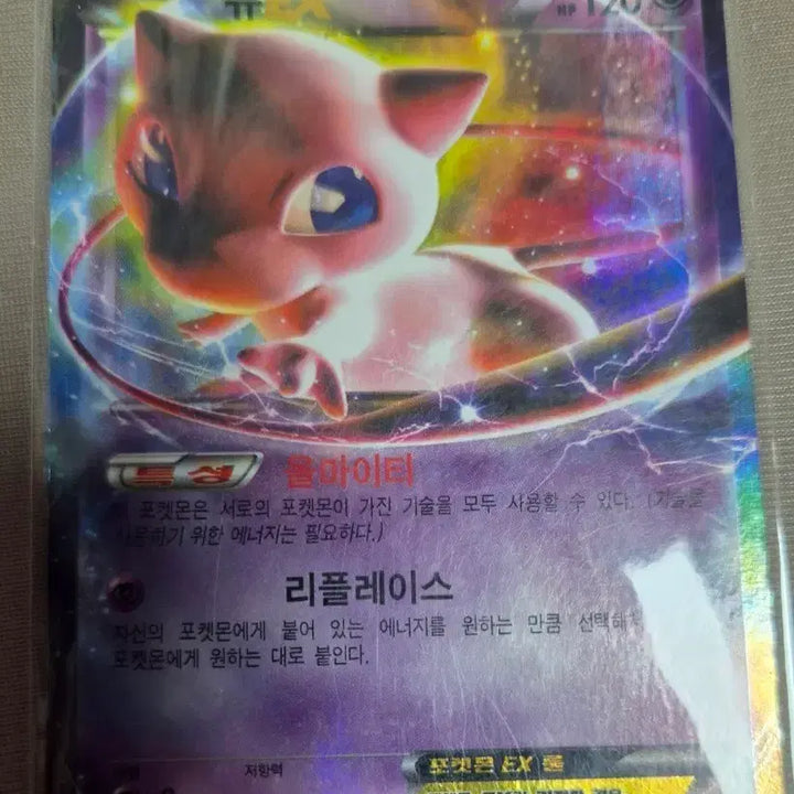 [BUNJANG] Pokemon Card Mew EX / 포켓몬카드 뮤 EX