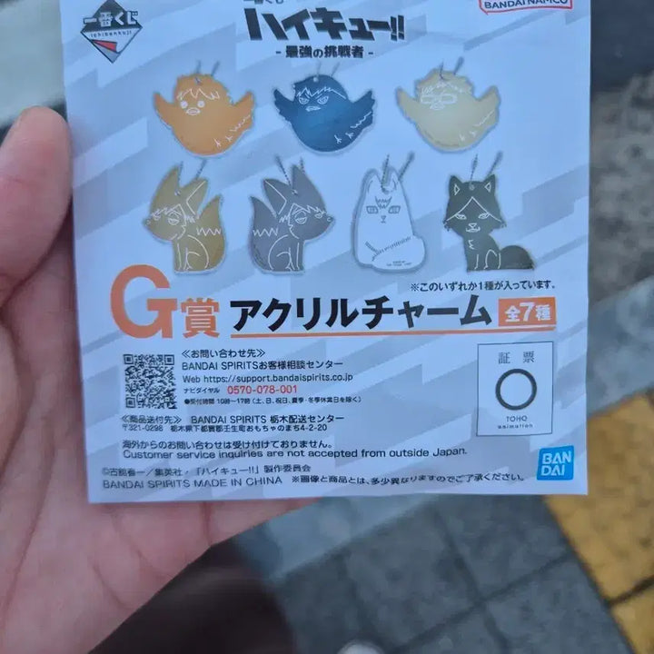 [BUNJANG] Haikyuu!! Ichiban Kuji G Prize Sunarin Taro Acrylic Keychain / 하이큐 쿠지 하위상 팝니다!